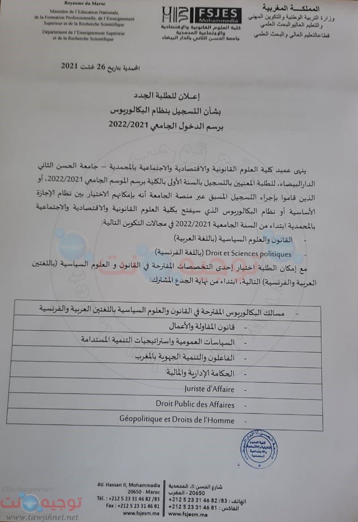 Bachelor FSJES FLSH FS Casa Mohammedia 2021/2022