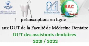 dut assistant dentaire rabat 2021