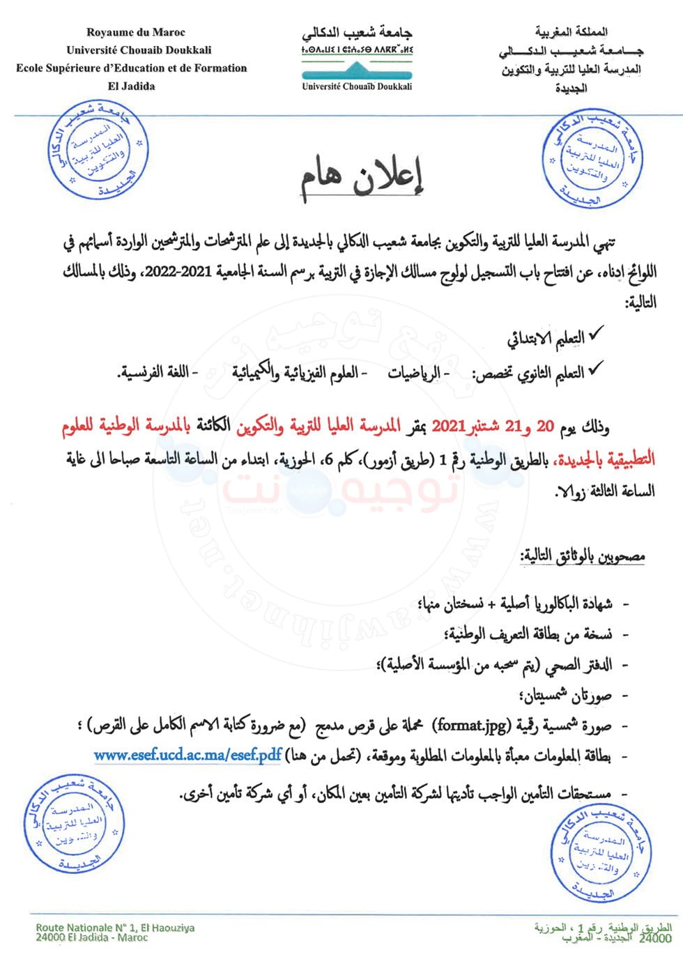 Listes d'attente ESEF El jadida