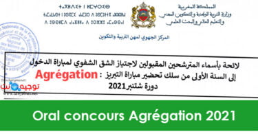 oral agregation 2021