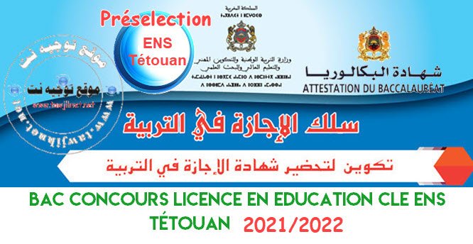 Préselection Concours ENS Tétouan 2021 2022