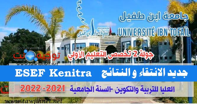 Preselection Concours  ESEF Kenitra Préscolaire 2021 2022