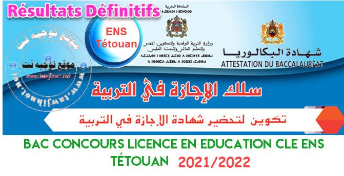Résultats Définitifs Concours ENS Tétouan 2021 2022