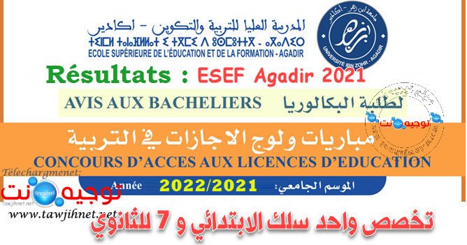 Résultats ESEF Agadir Licence education 2021 2022