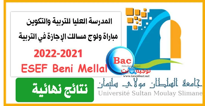 resultats esef ecole superieure education formation beni Mellal 2021
