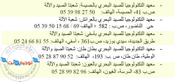 tel itpm Technicien maroc