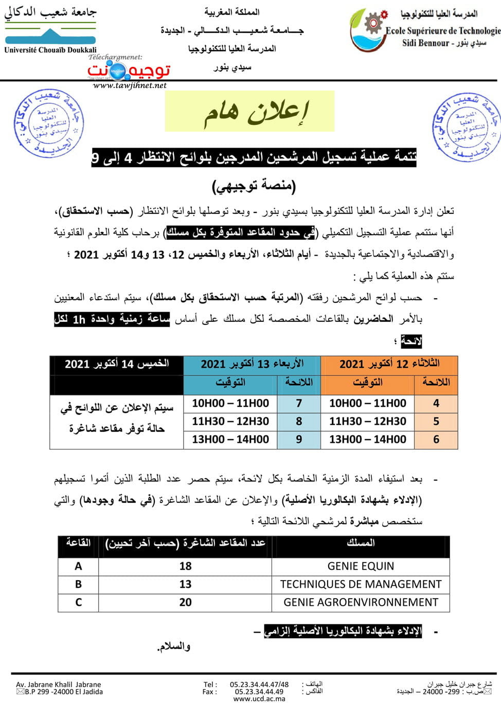 annonce listes attente est sidi benour