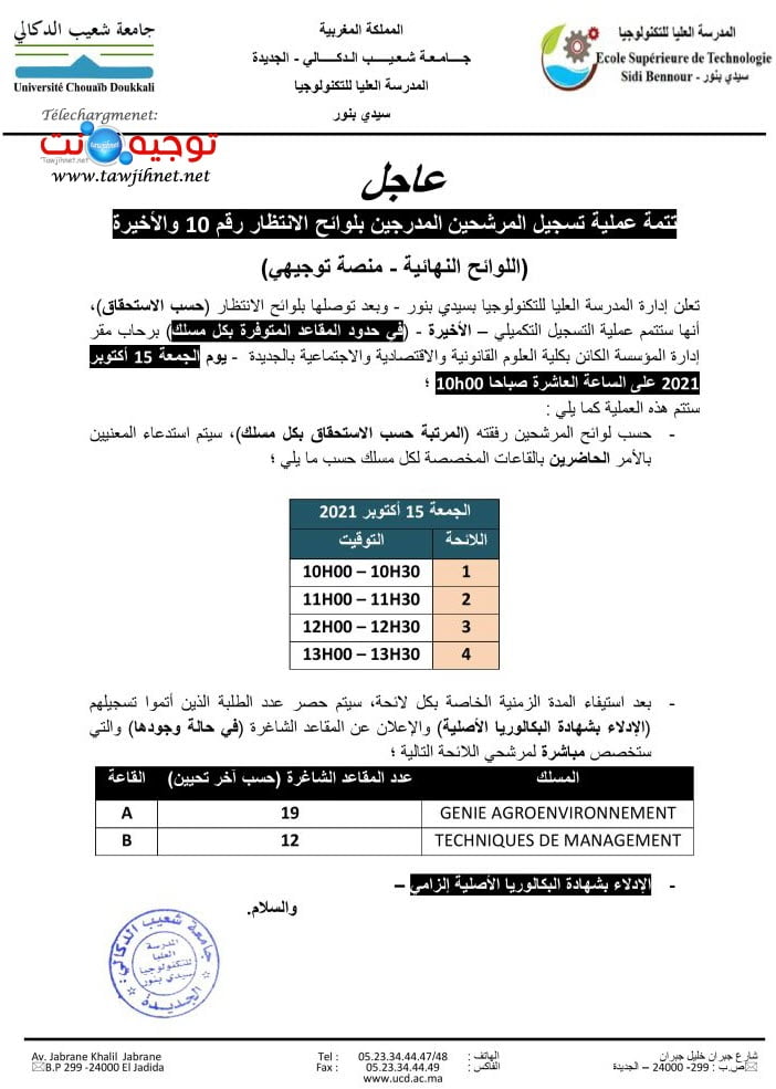 annonce vendredi dernieres listes est sidi bennour