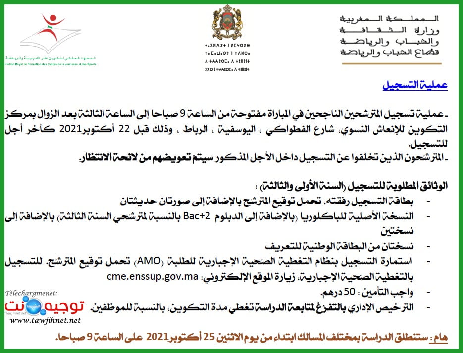 Resultats IRFC Rabat  licence bac 2021 2022