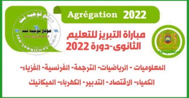 concours agregation maths fr eco tr 2021