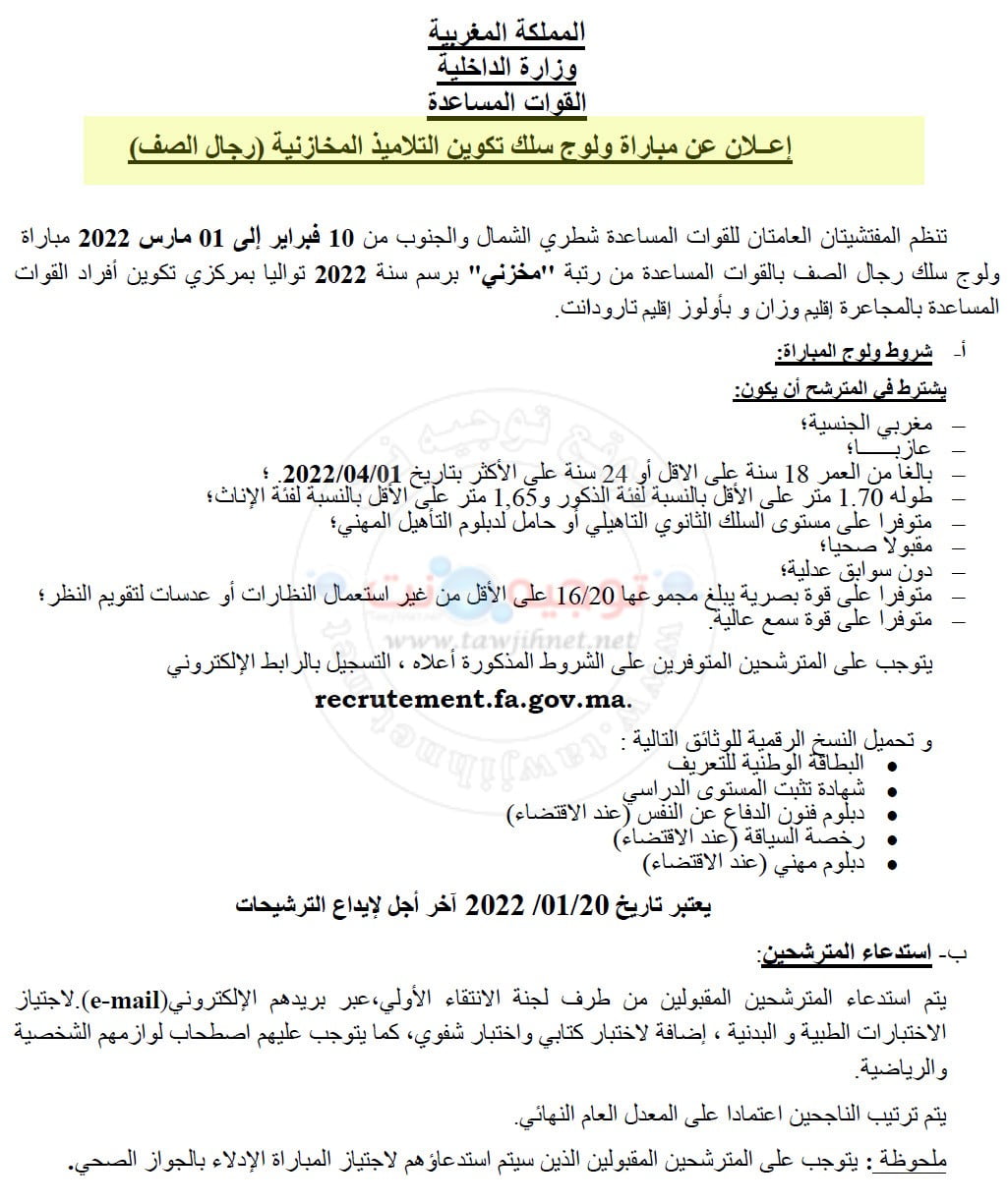 Concours Forces Auxiliaires Elèves Mokhazenis FA 2022