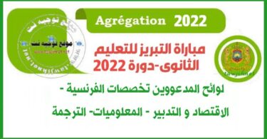 suite concours agregation maths fr eco tr 2021