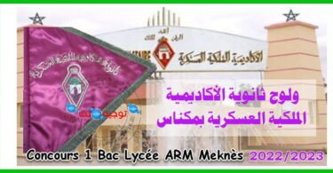 arm meknes 1bac 2022 2023