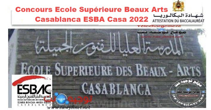 Bac Concours ESBA Beaux Arts Casablanca 2022
مباراة المدرسة العليا للفنون الجميلة بالدار البيضاء