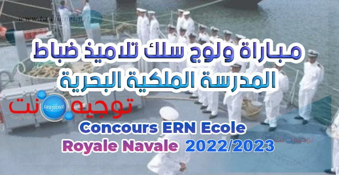 ern casa 2022 2023
