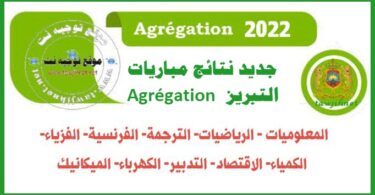 resultats concours agregation maths fr eco tr 2021