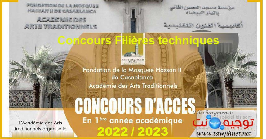 Concours Académie AAT Casa Filières techniques 2022 2023