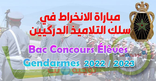Bac Concours Gendarme Royale gr ma 2022