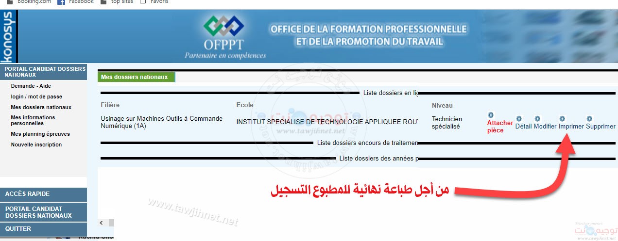 inscription-ofppt-13-13.jpg