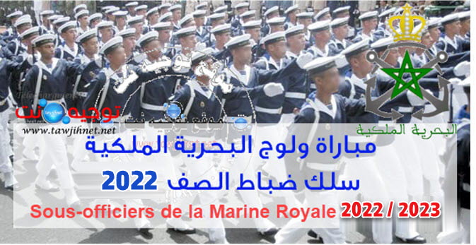 Bac Concours Sous officiers Marine Royale 2022