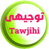 tawjihi ma