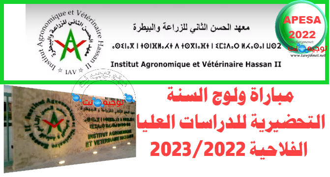 inscription concours APESA Rabat 2022 2023