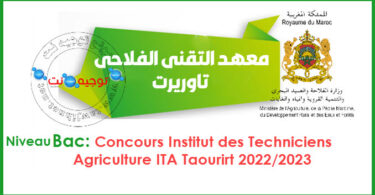 Concours Institut des Techniciens Agriculture ITA Taourirt 2022 2023