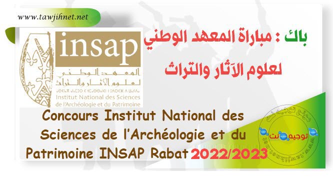 Preselection Concours INSAP Rabat 2022 2023