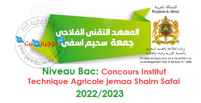 Concours Techniciens Agricoles jemaa Shaim Safai Productions Animales 2022 2023
معهد التقنيين جمعة سحيم اسفي الفلاحة الانتاج الحيواني