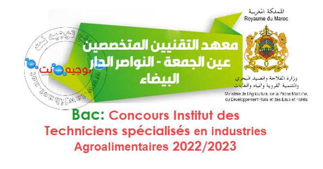 Institut Des Techniciens Specialises En Agriculture Ain Jemaa – Casablanca
معهد التقنيين المتخصصين عين الجمعة – النواصر الدار البيضاء