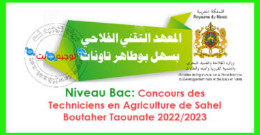 Sahel Boutaher Taounate techniciens 2022