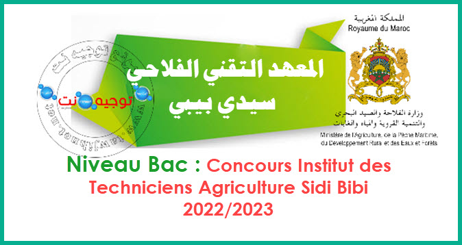 Concours Techniciens Agricole Sidi Bibi 2022 2023