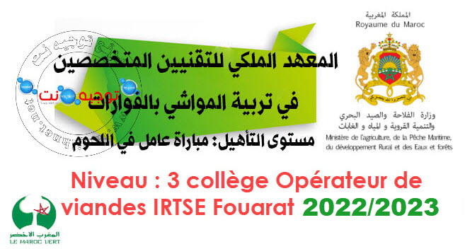 Concours Qualification IRTSE Fouarat 2022 2023