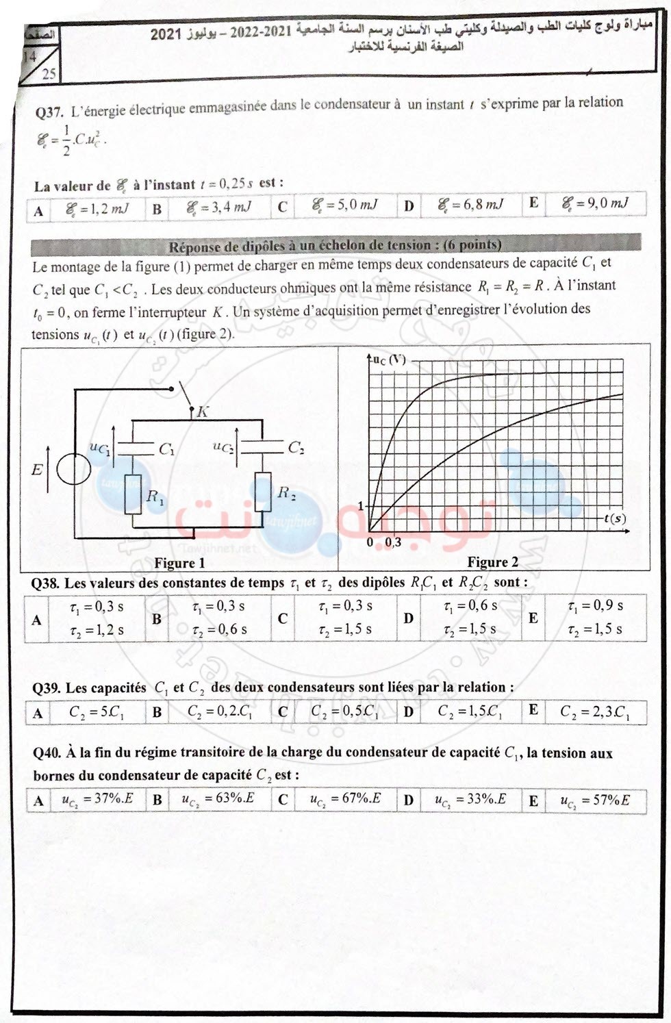 concours-medecine-FMD-FMP-juillet-2021_Page_13.jpg