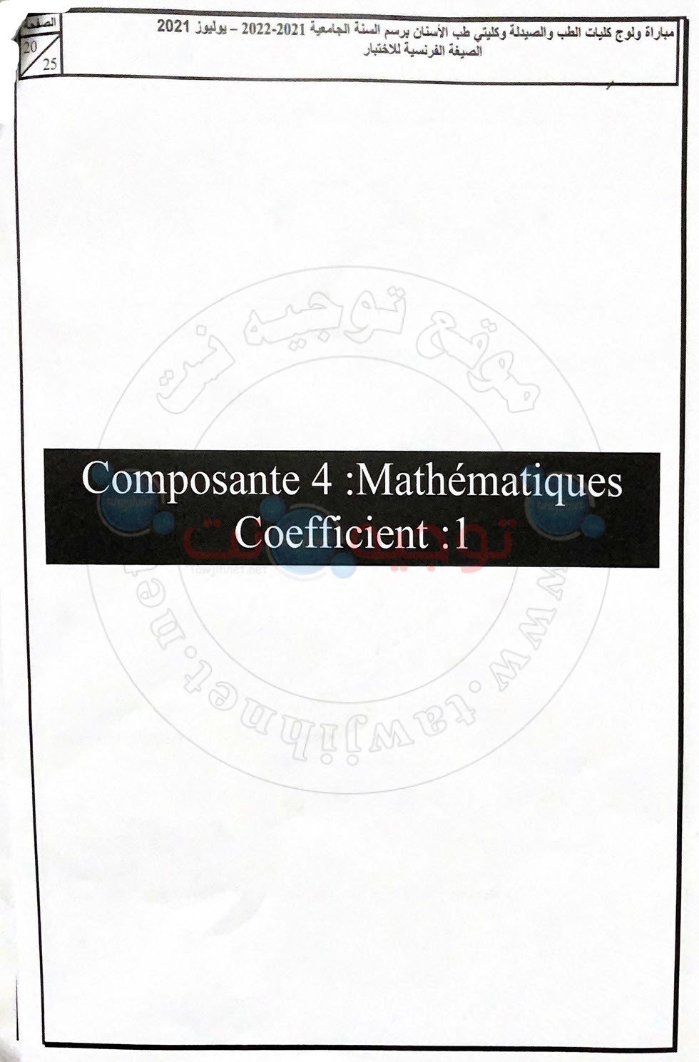 concours-medecine-FMD-FMP-juillet-2021_Page_19.jpg