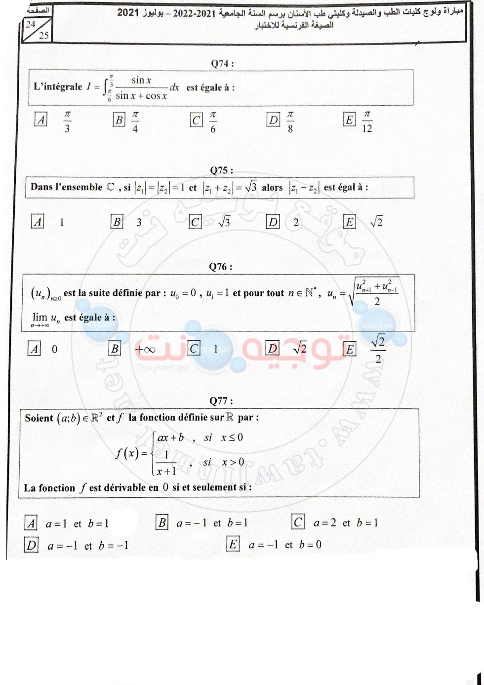 concours-medecine-FMD-FMP-juillet-2021_Page_23.jpg