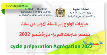 cycle preparation agregation 2022
