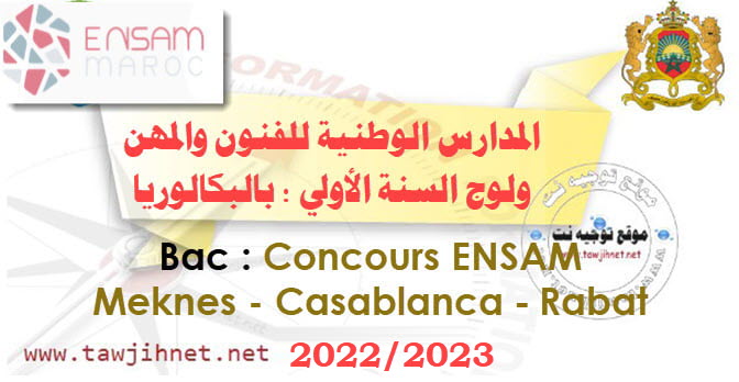 Bac inscription concours ENSAM Meknes Casa Rabat 2022 2023