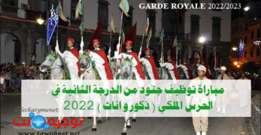 garde royale 2022