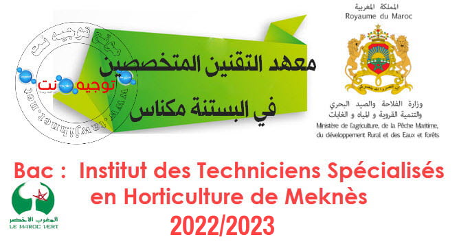 Concours Institut Techniciens Spécialises ITSHM Meknès 2022 2023