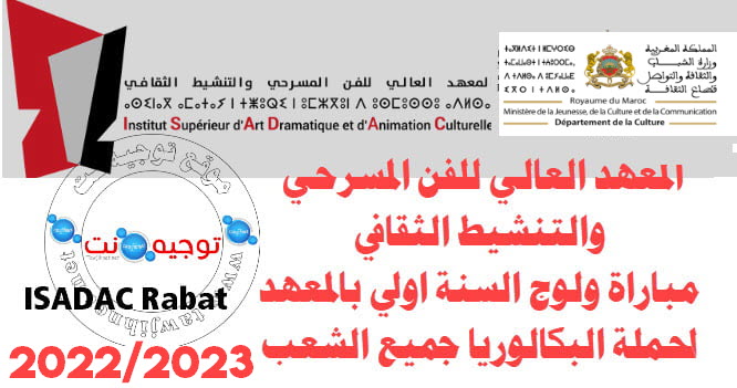 inscription Concours ISADAC Rabat 2022 2023