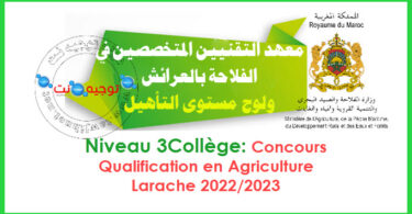 qualification Agricole Institut des techniciens specialises en agriculture larache 2022