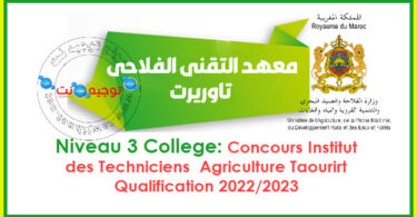 qualification Concours Institut des Techniciens Agriculture ITA Taourirt 2022