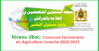 techniciens Agricole Institut techniciens specialises en agriculture larache 2022