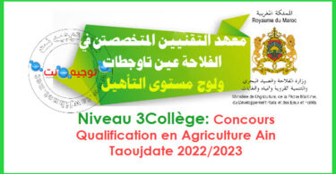 Concours Qualification en Agriculture Ain Taoujdate 2022