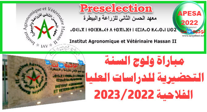 Preselection et Convocation Concours APESA IAV Rabat 2022 