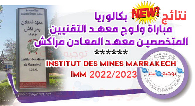 Résultats Sélection IMM Marrakech 2022 /2023
