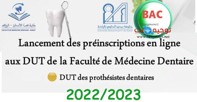 DUT Prothèses Dentaires FMD Rabat 2022 /2023