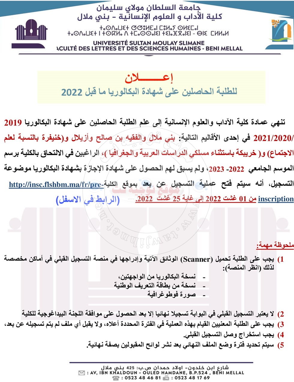 inscription Université Facultes Beni Mellal 2022-2023
