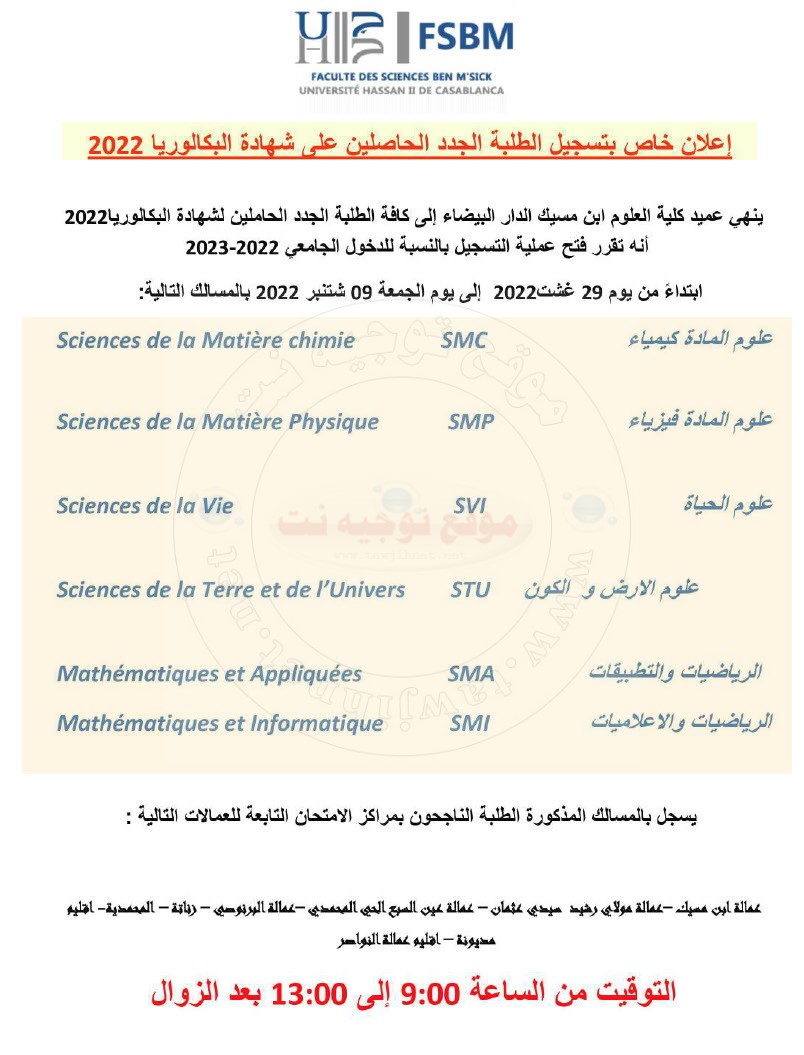 fs benmsik casa 2022